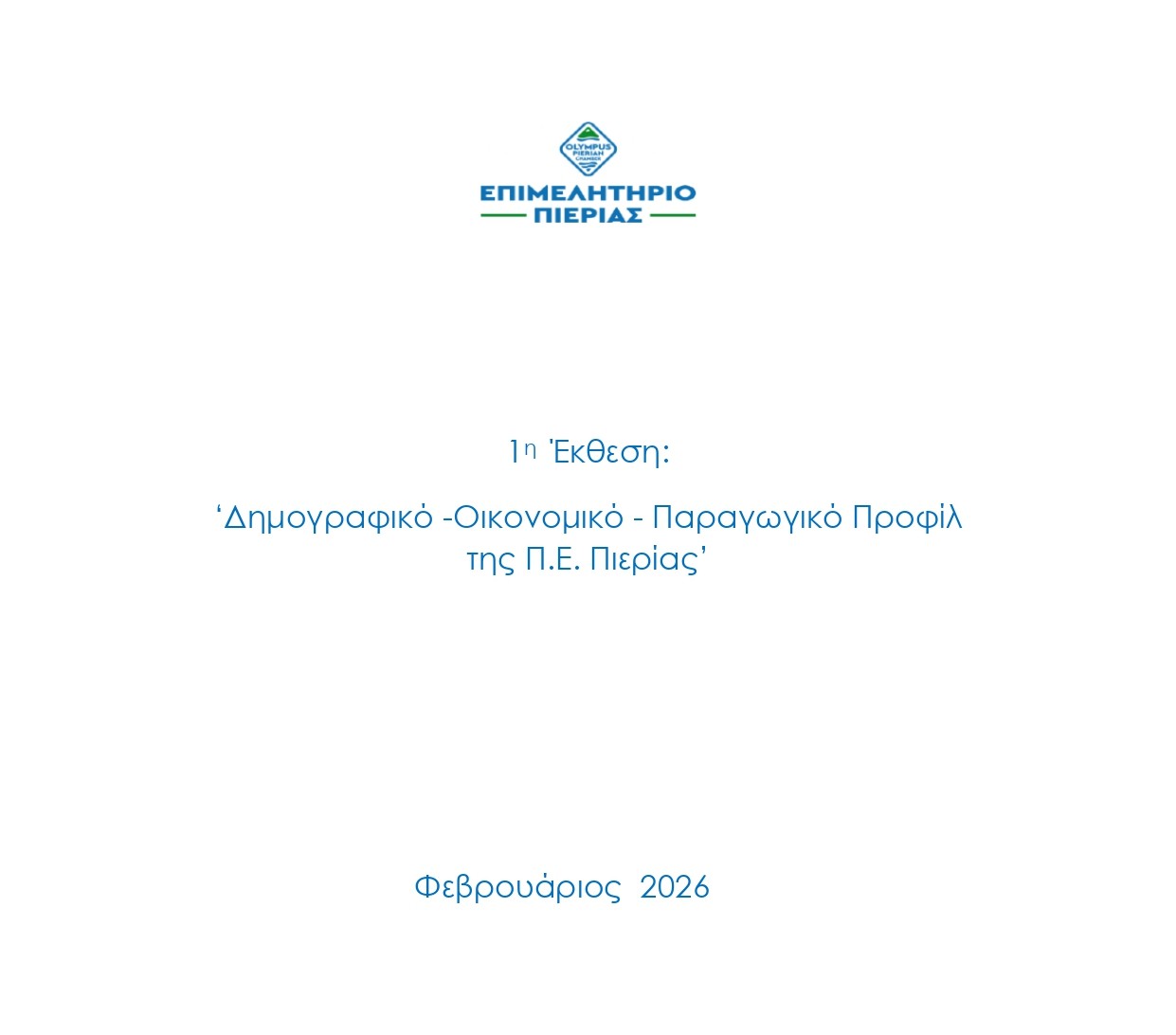 ΦΩΤΟ ΓΙΑ ΙΣΤΟΣΕΛΙΔΑ ΜΕΛΕΤΕΣ