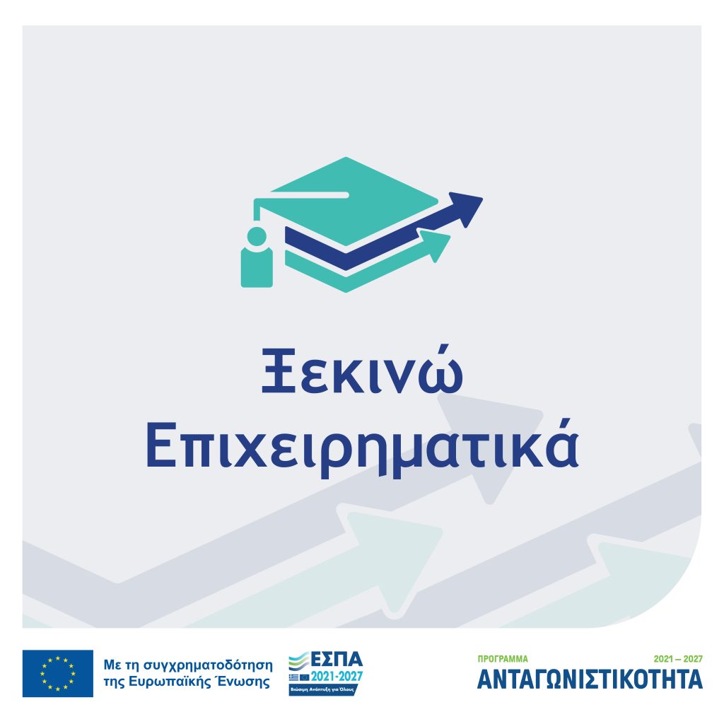 XEKINW EPIXEIRHMATIKA 1080X1080