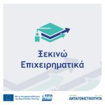XEKINW EPIXEIRHMATIKA 1080X1080