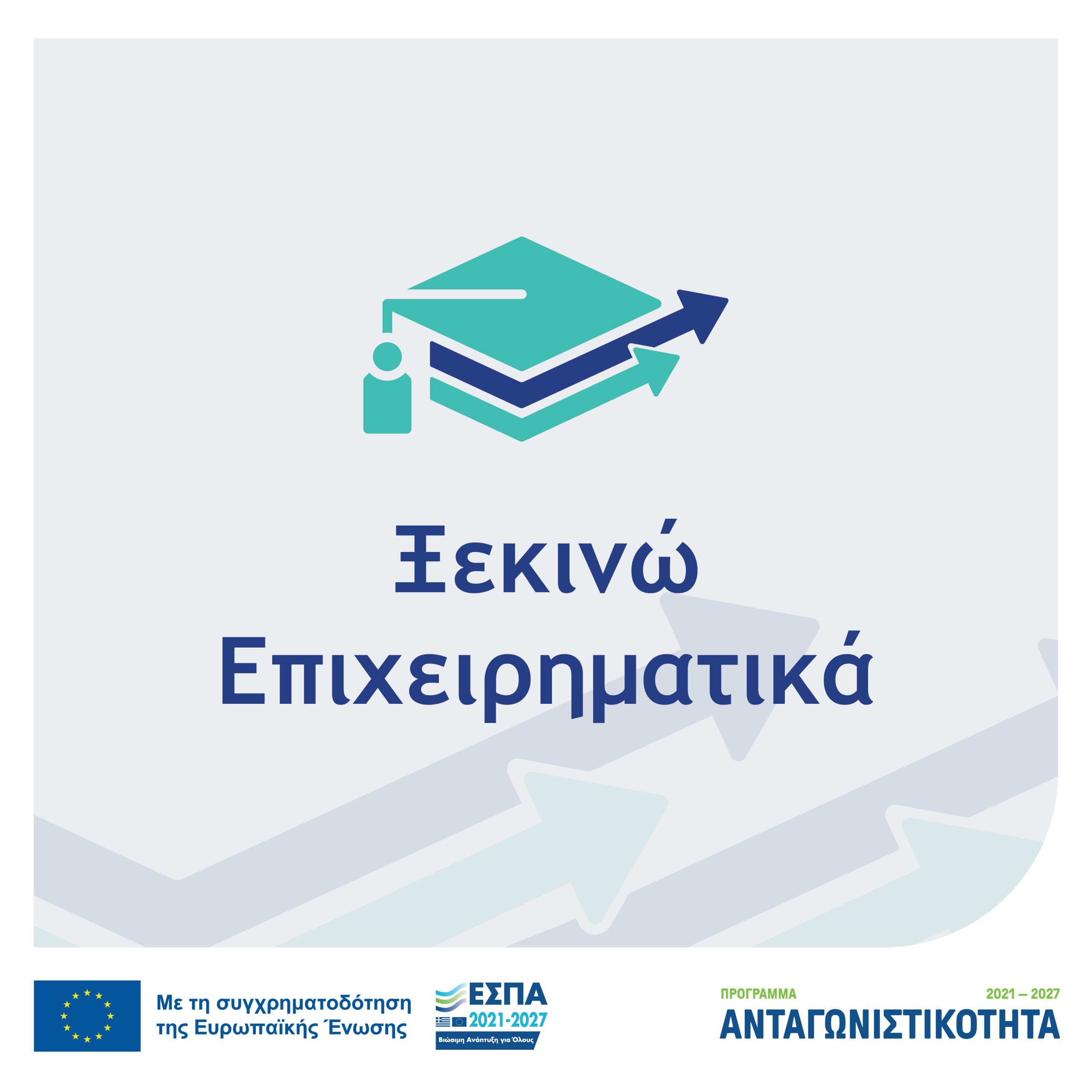 XEKINW EPIXEIRHMATIKA 1080X1080