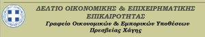 oey xagis Newsletter