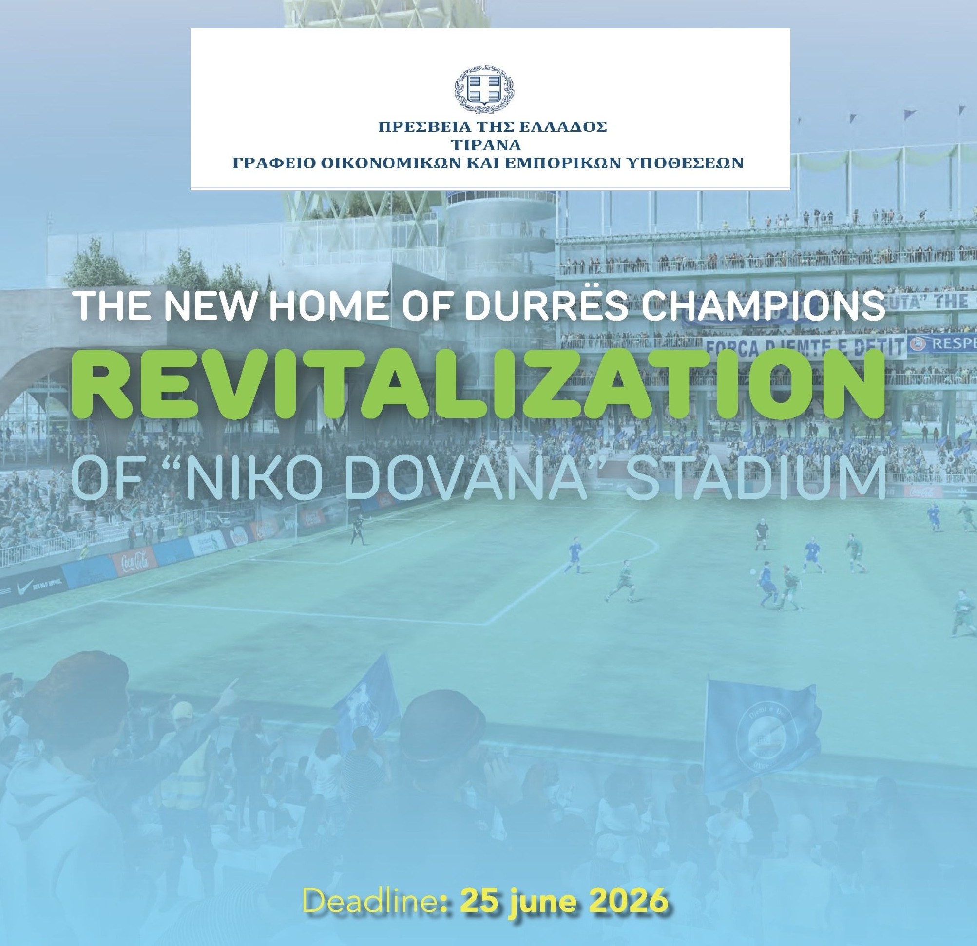 stadium dirraxio a03242a2bd9797bf47a6db197add7a3b40bd15a8 2048x2560 1
