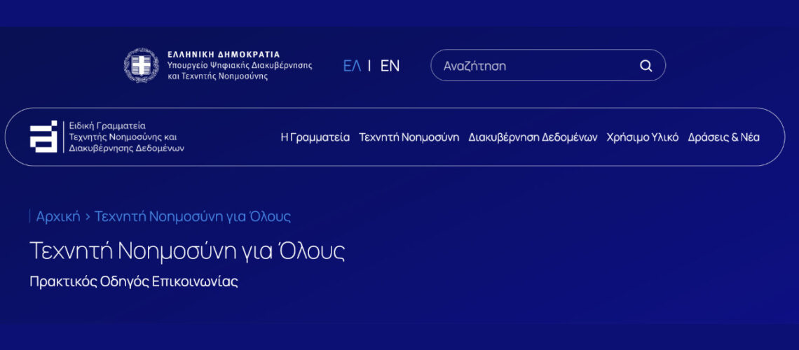ΤΕΧΝΙΤΙ ΝΟΗΜ