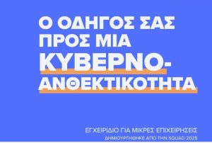 Το Επιμελητήριο Πιερίας δί�