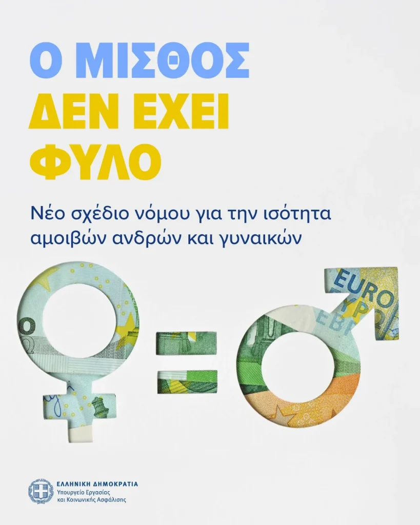 isotita amoivon