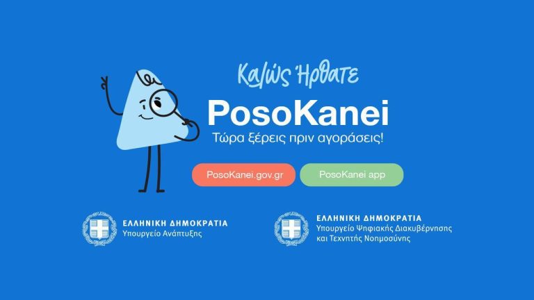 poso kanei
