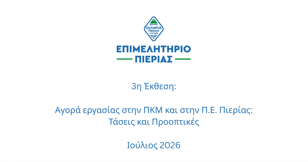 3rd Report_Labor Market in RCM and RU of Pieria Trends and Prospects