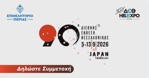 Δωρεάν συμμετοχή επιχειρήσ