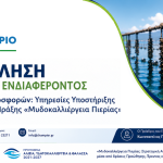 MYDOKALLIERGIES_YPOVOLI PROSFORON