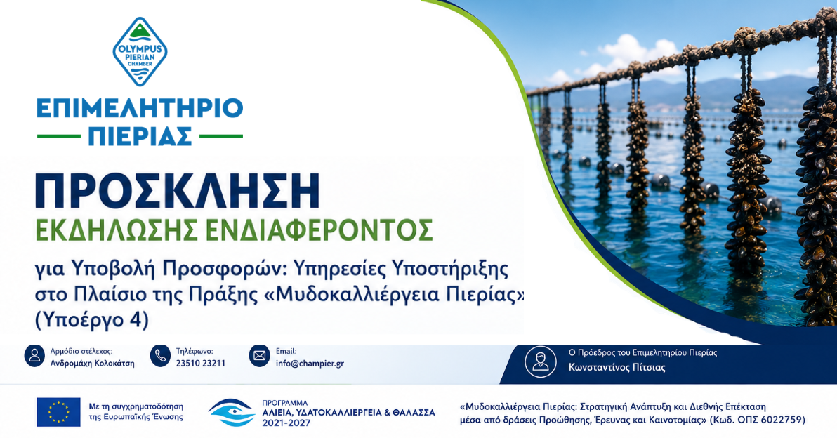 MYDOKALLIERGIES_YPOVOLI PROSFORON