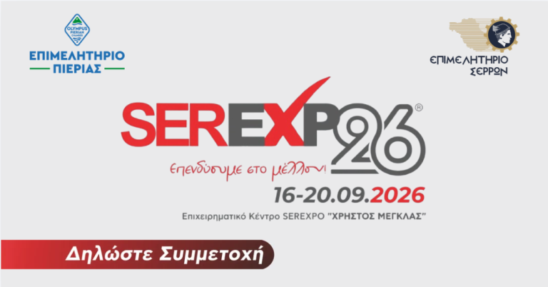 Πρόσκληση για δωρεάν συμμε�