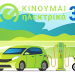 _kinoyme elektrika