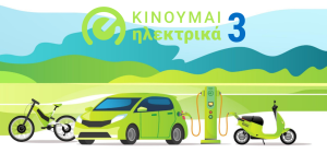 _kinoyme elektrika