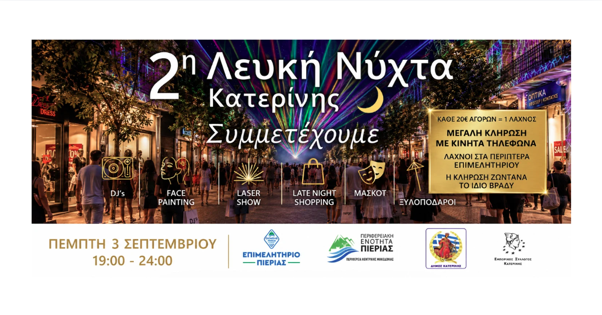 2nd White Night