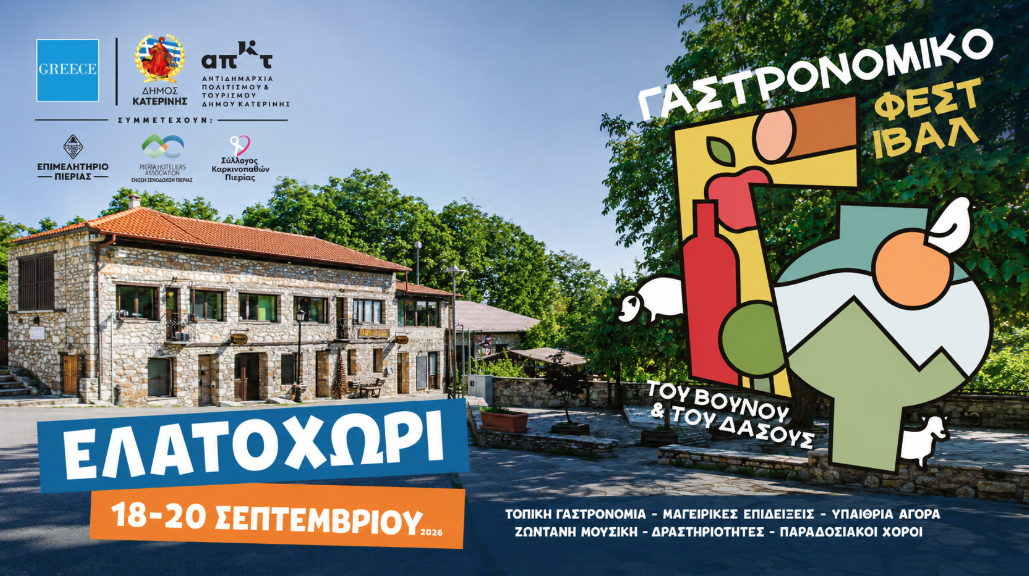 GASTRONOMIKO FESTIVAL