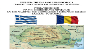 OEY BUCAREST_ANNUAL REPORT 2025