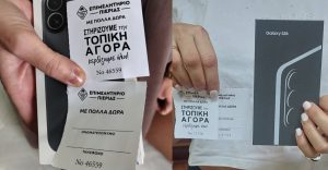 Βρέθηκαν οι δύο πρώτοι υπερ