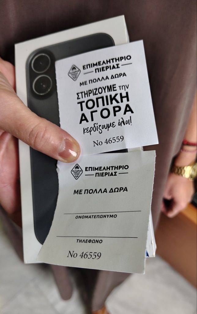 46559 Σ.Κ.