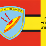 _YA_MERYP