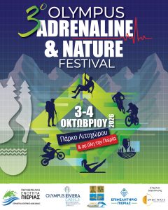 ΑΝΟΙΧΤΗ ΠΡΟΣΚΛΗΣΗ ΣΥΜΜΕΤΟΧ