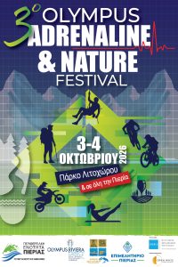 Το Επιμελητήριο Πιερίας συ�