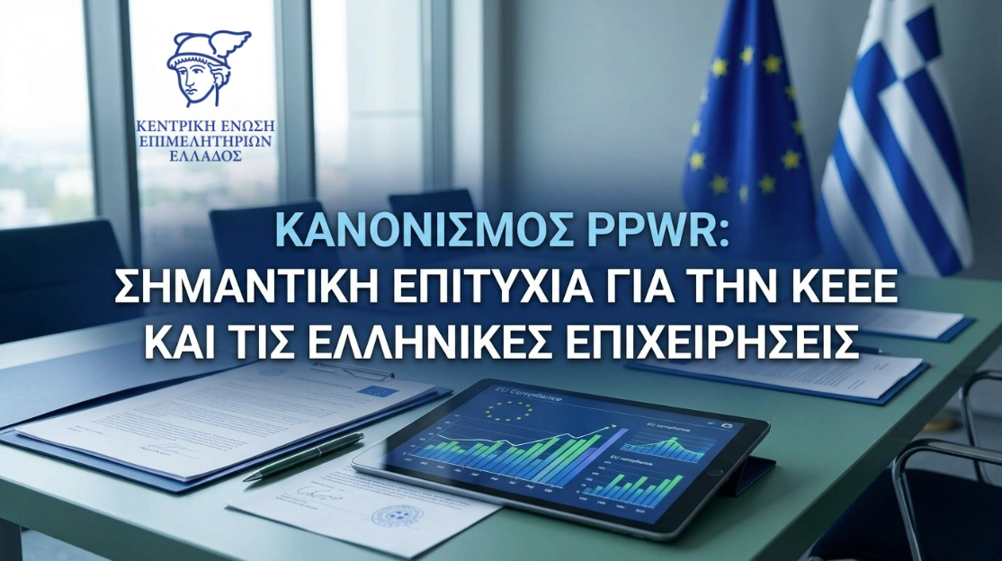 KEEE PPWR