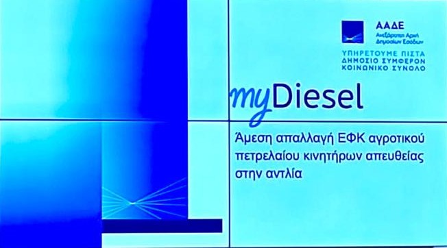 PHOTO MYDIESEL 1_0