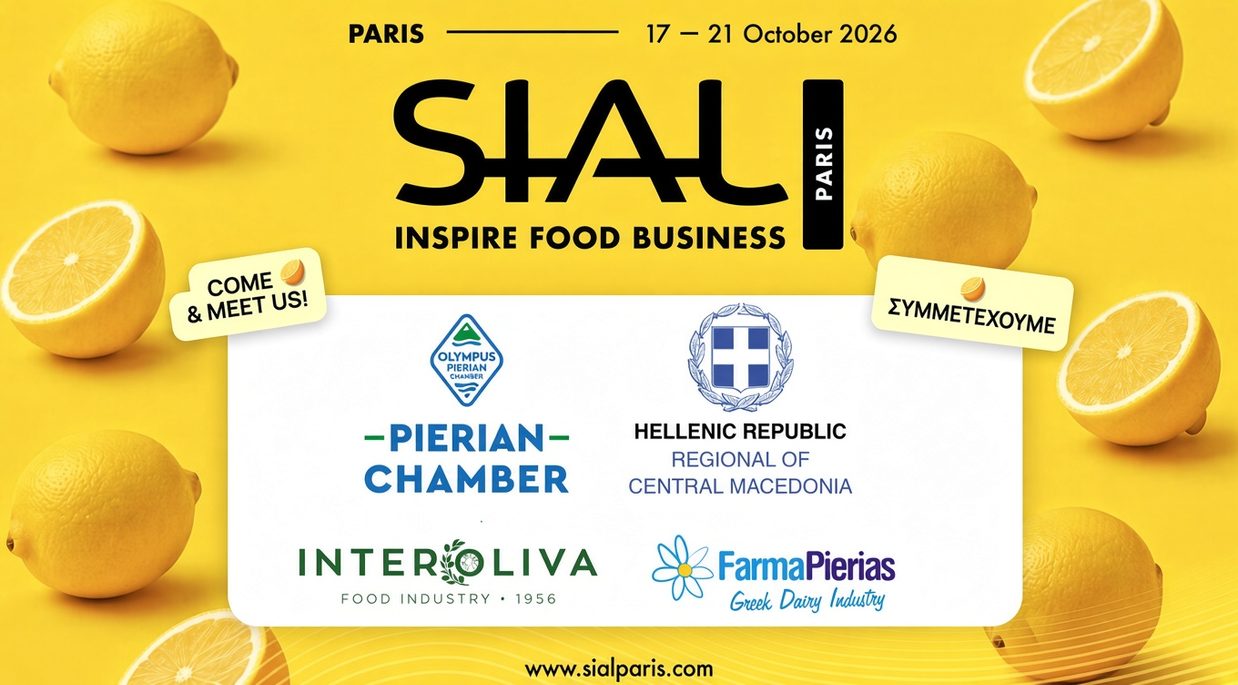 SIAL 2026 ΣΥΜΜΕΤΕΧΟΥΜΕ