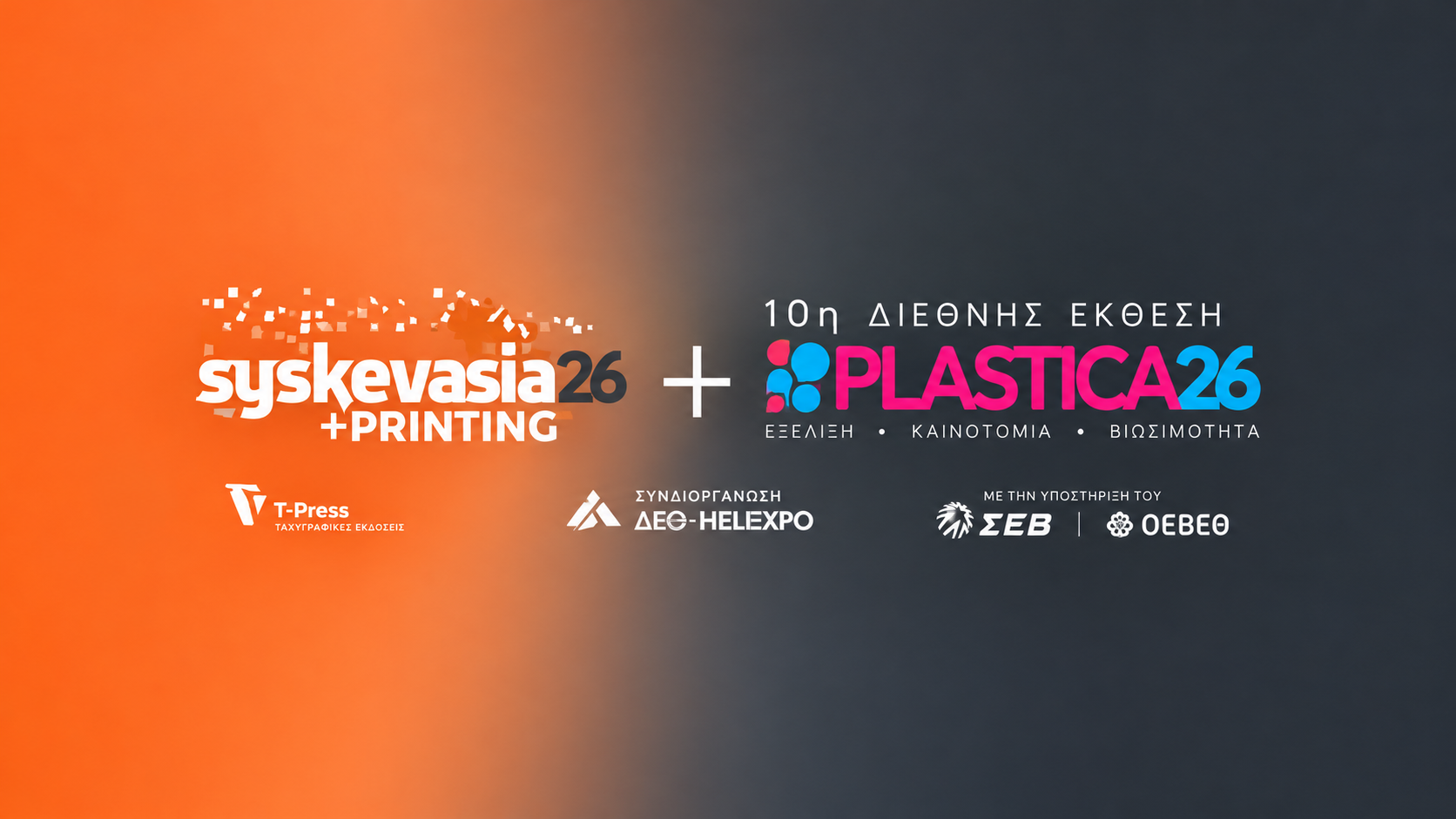 Syskevasia26 + Plastica26 Expo Banner