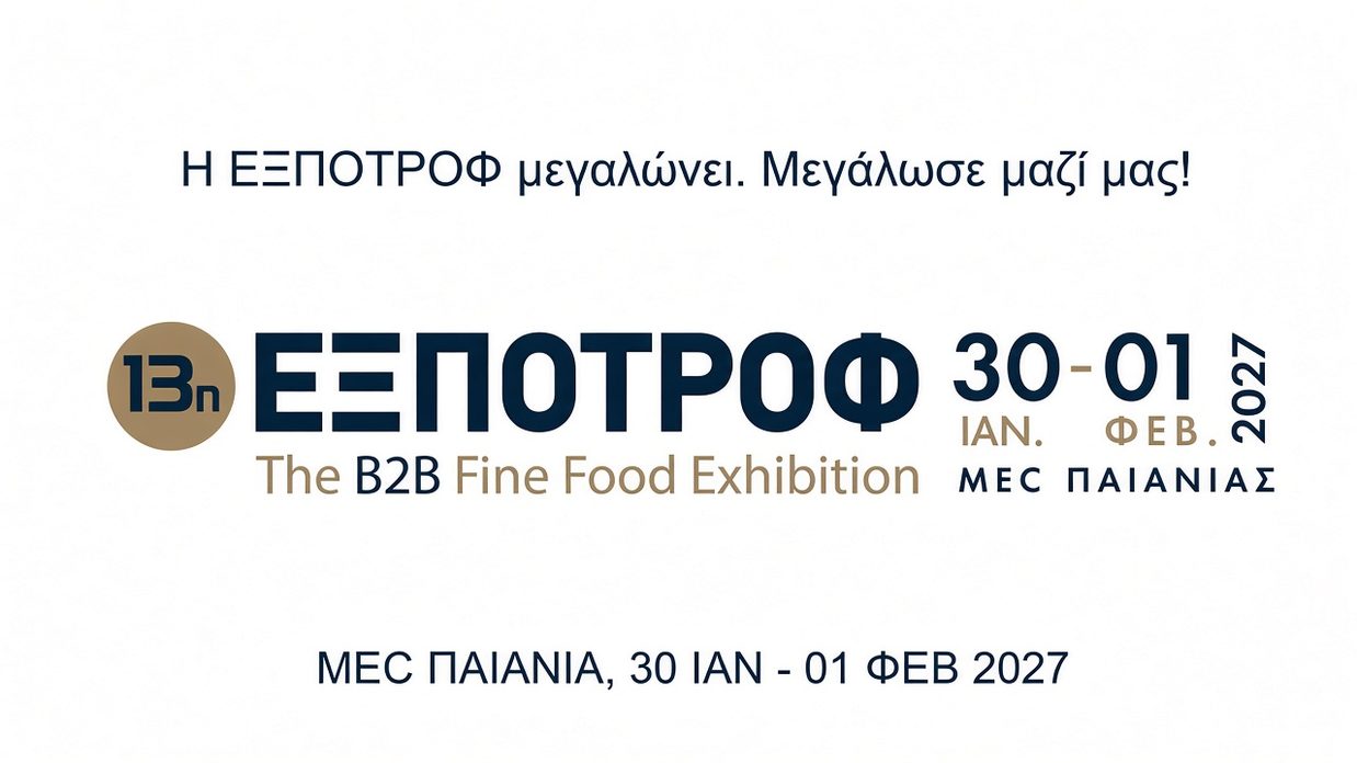 expotrof 2027