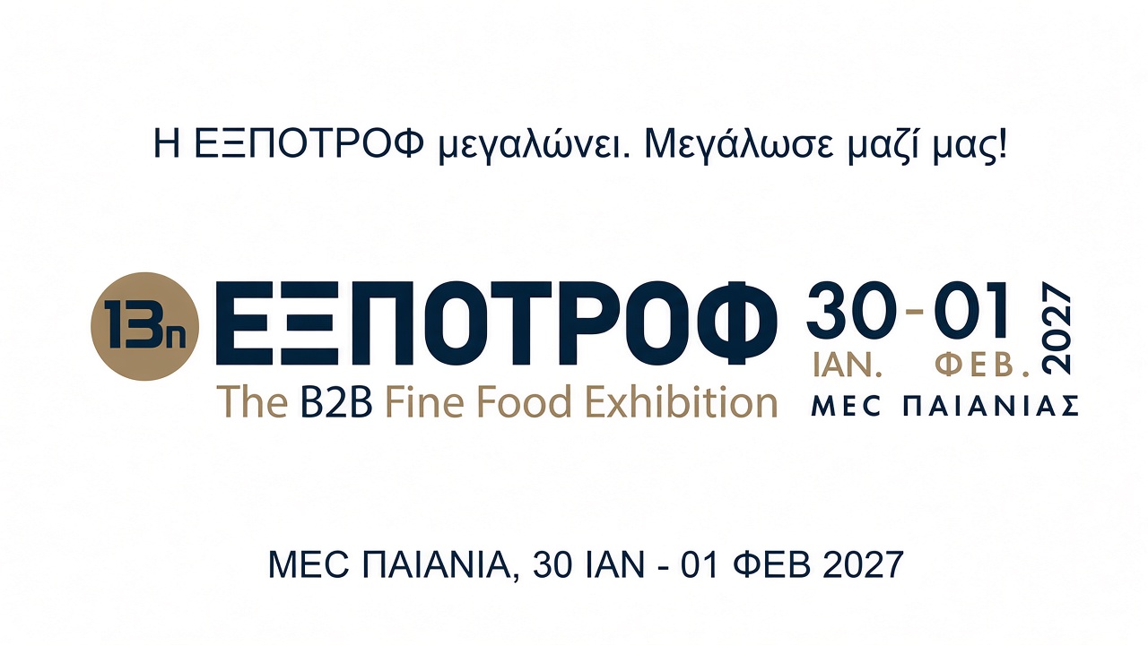 expotrof 2027