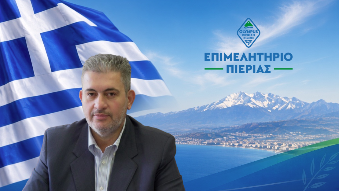 katerini liberation anniversary pieria chamber message